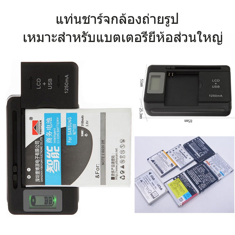 ที่ชาร์จแบบหนีบ แบบมีจอ ใช้ง่าย อุปกรณ์ชาร์จแบตเตอรี่ LCDสำหรับโทรศัพท์มือถือUSB-Port ที่ชาร์จ แบต แบบหนีบ สำหรับ กล้อง