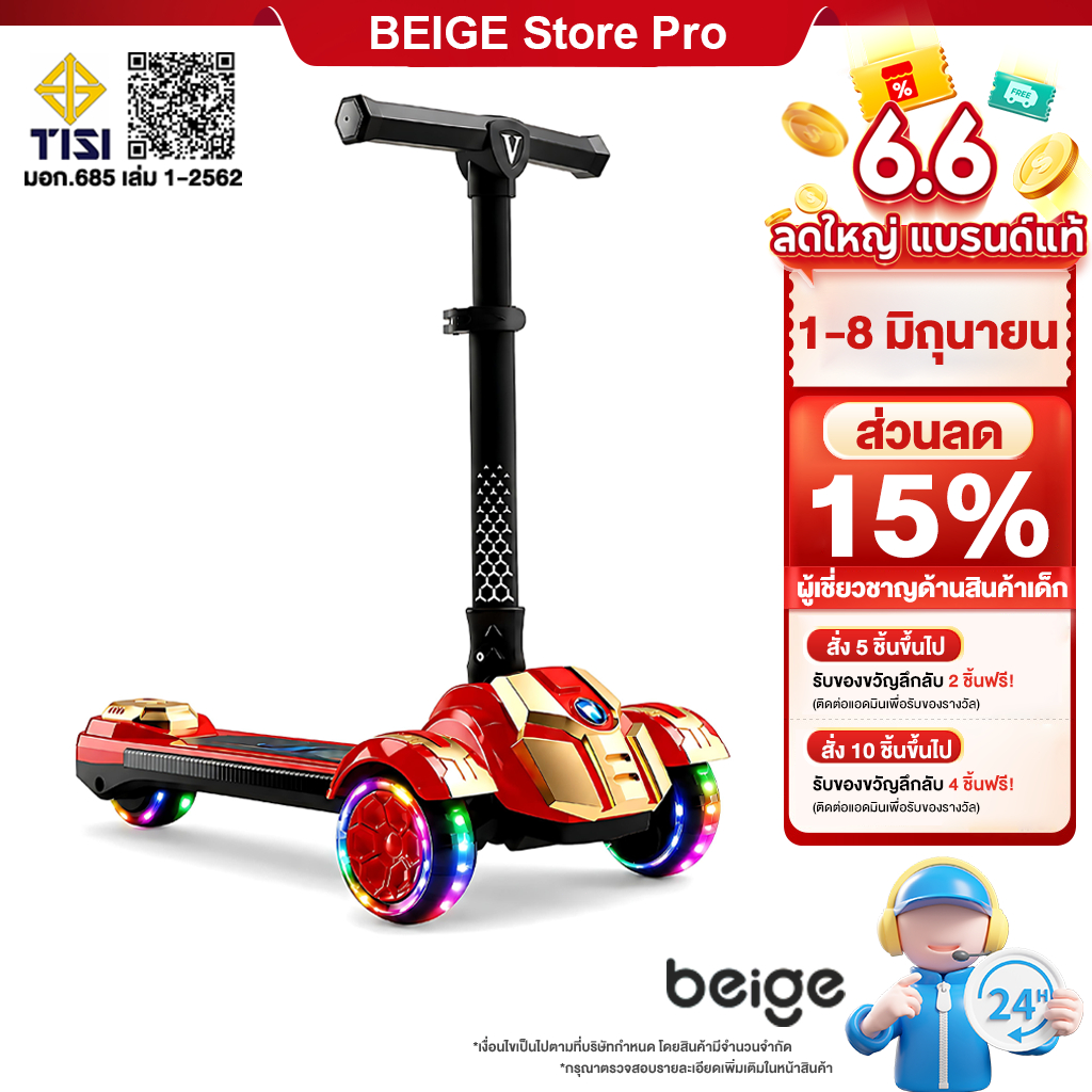 Beige สกู๊ตเตอร์เด็ก 3 ล้อ สกูตเตอร์ มีไฟและฟังก์ชั่นดนตรี ได้พับเก็บง่ายสำห เหมาะกับเด็กอายุ1-12ปี