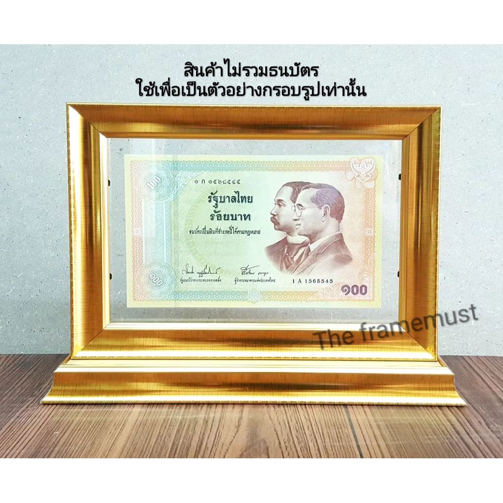 กรอบรูป กรอบธนบัตร กรอบธนบัตร 100 บาท