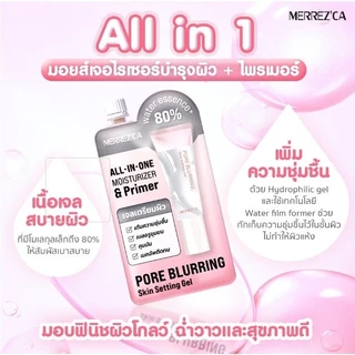 (เฉพาะ live) [ยกกล่อง*6 ซอง] Merrezca เมอร์เรซกา สกิน อัพ ฟาวเดย์ชั่น รองพื้น ซีซีครีม คอนซีลเลอร์ 5 มล. * 6 ซอง