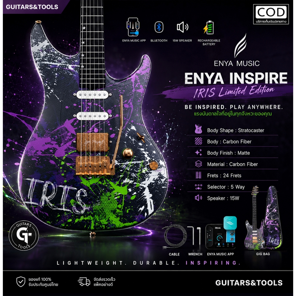 Enya Inspire X IRIS | กีตาร์ไฟฟ้า 24 เฟรต คาร์บอนไฟเบอร์ มีลำโพงและเอฟเฟคในตัว ประกันศูนย์🎉มีเก็บปลา