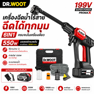 ใหม่ล่าสุด!! Dr.WOOT เครื่องฉีดน้ำแรงดันสูง ปืนฉีดน้ำแรงดันสูงไร้สาย ปืนฉีดน้ําแรงดันสูงล้างรถ แบตเตอรี่2ก้อน