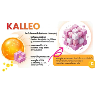HICEE 100 mg.ไฮซี 40แผงรวม160เม็ด/Kalleo คอลลิโอ ไม่มีน้ำตาล ซองละ50เม็ด