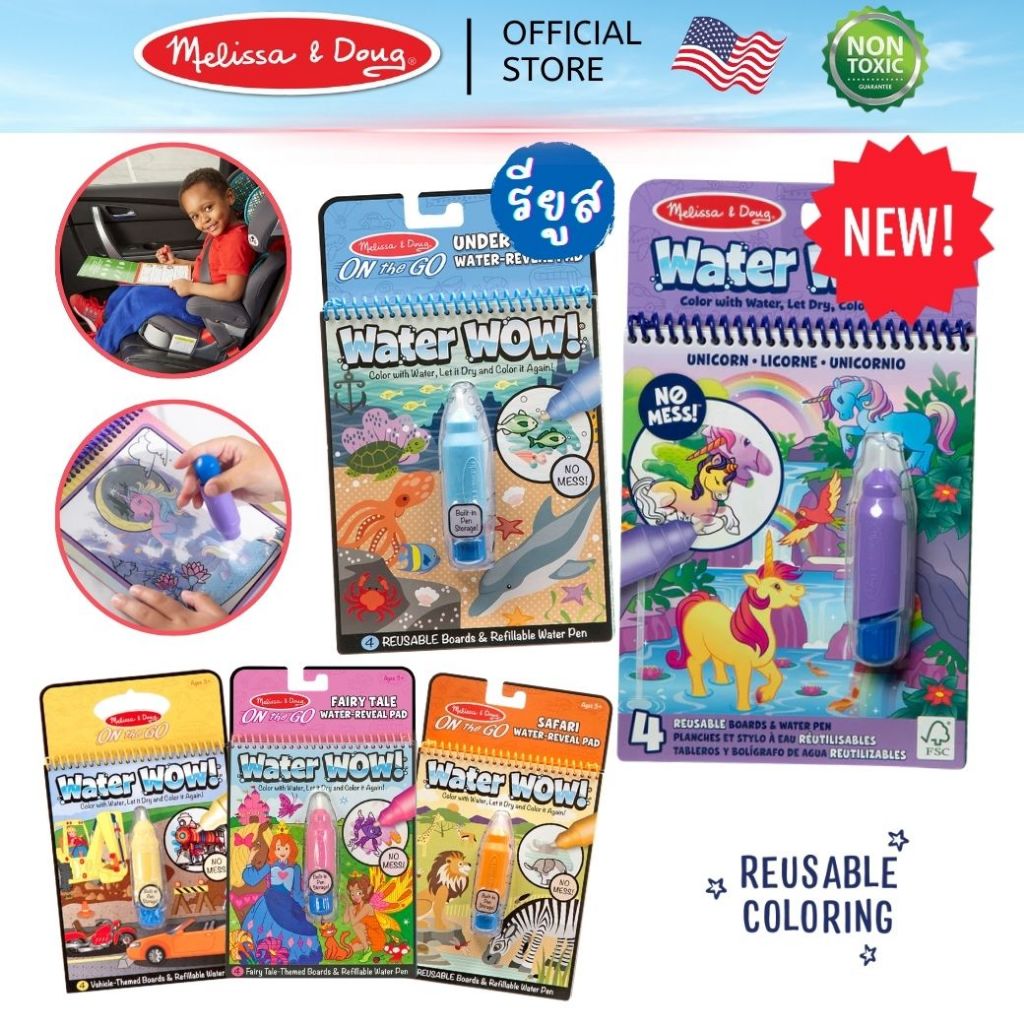 (ของแท้ USA) สุดคุ้ม! สมุดระบายสีด้วยน้ำ เล่นซ้ำได้ ไม่เลอะ Water Wow Coloring Book Melissa & Doug พกพาง่าย ศิลปะ 9441