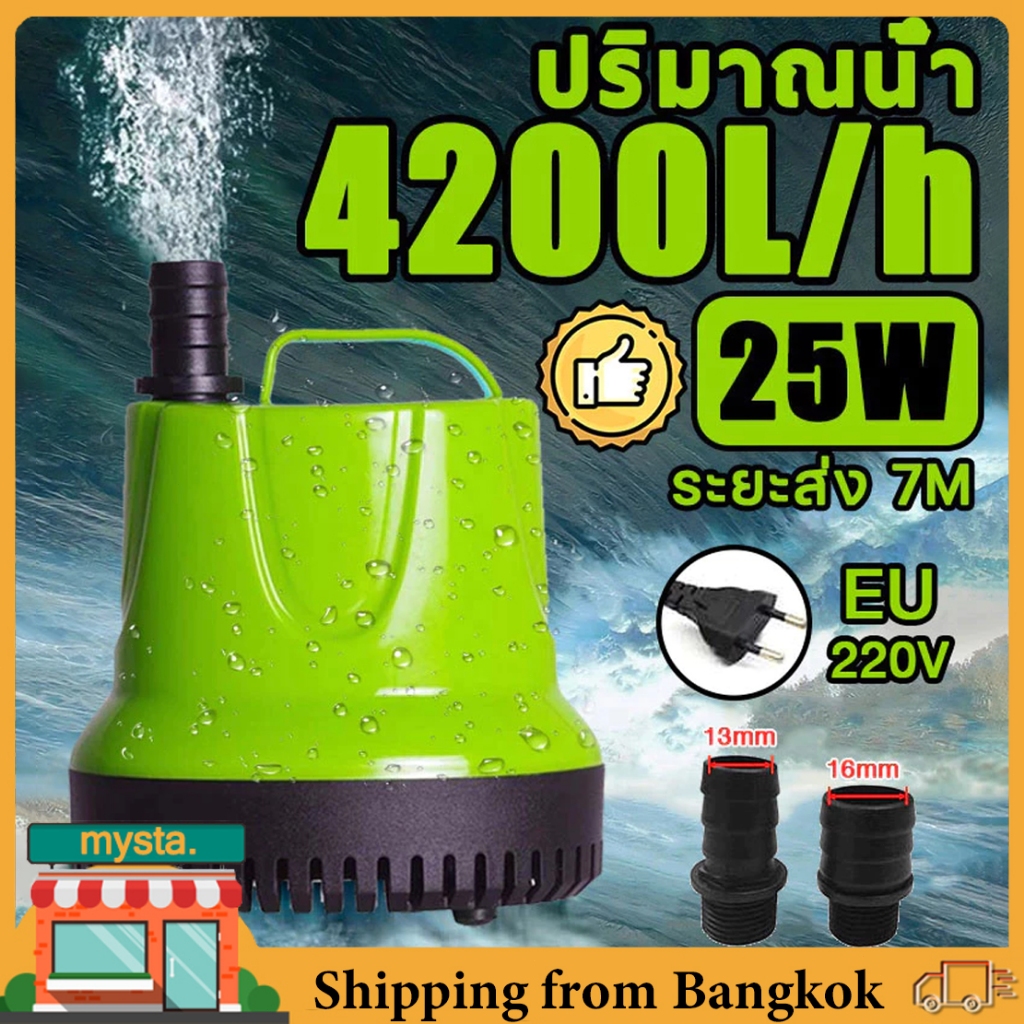 ปั้มน้ําอัตโนมัติ กําลังไฟ 220V ปั๊มน้ำ ใช้ชลประทาน ระบายน้ำ รดน้ำได้ ไดร์โว่ดูดน้ำ ปั๊มไดโว่ ปั้มสูบน้ำตู้ปลา ปั๊มแช่ไฟ