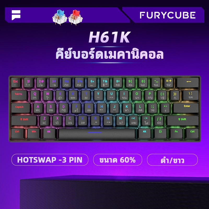 ZIFRIEND H61K คีย์บอร์ดเกมมิ่งเชิงกล HOTWAP แบบมีสาย พร้อมไฟแบ็คไลท์สีรุ้ง และคีย์บอร์ดภาษาไทย