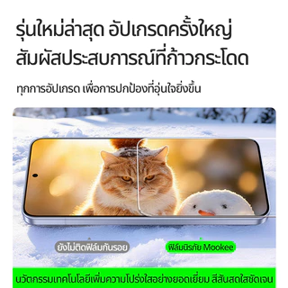Mookee ฟิล์มกระจก iPhone 17 16 15 14 13 Pro Max HD Clear 9H เต็มจอ พร้อมชุดติดฟิล์ม ทัชลื่น ไม่เป็นฟอง
