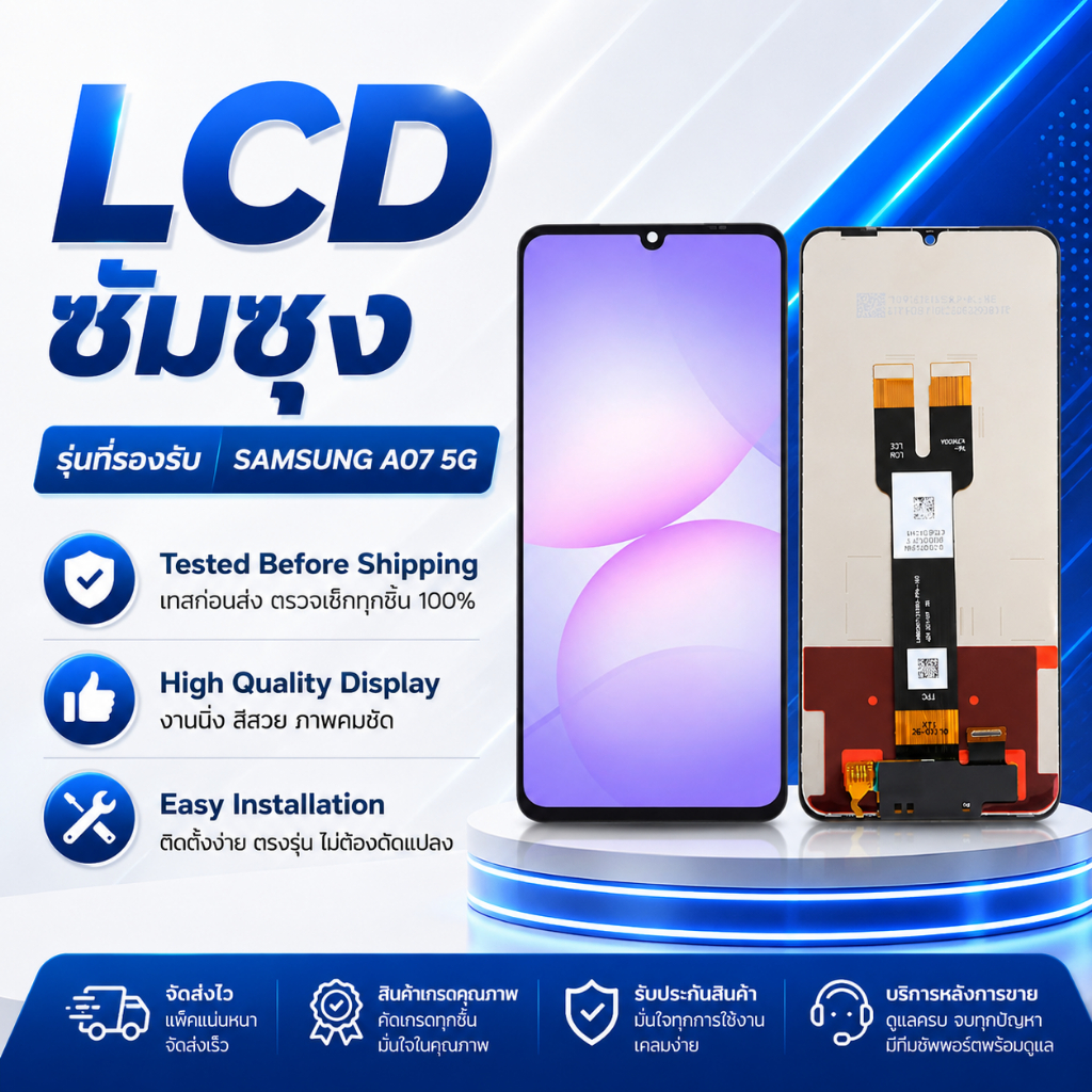 หน้าจอ ใช้สำหรับ samsung A07 5G จอ จอชุด จอ+ทัช จอA07(5G) LCD Display screen Touch for ซัมซุงA07(5G)