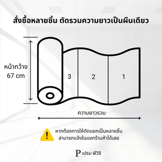ผ้ากากเพชร ขนาด : 100x67cm, 50x67cm / หนา : 0.5mm [หน้ากว้าง 67cm]