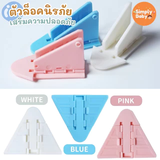 ตัวล็อคนิรภัยอเนกประสงค์ รุ่น Double Lock (ล็อค 2 ชั้น) ติดตั้งง่าย