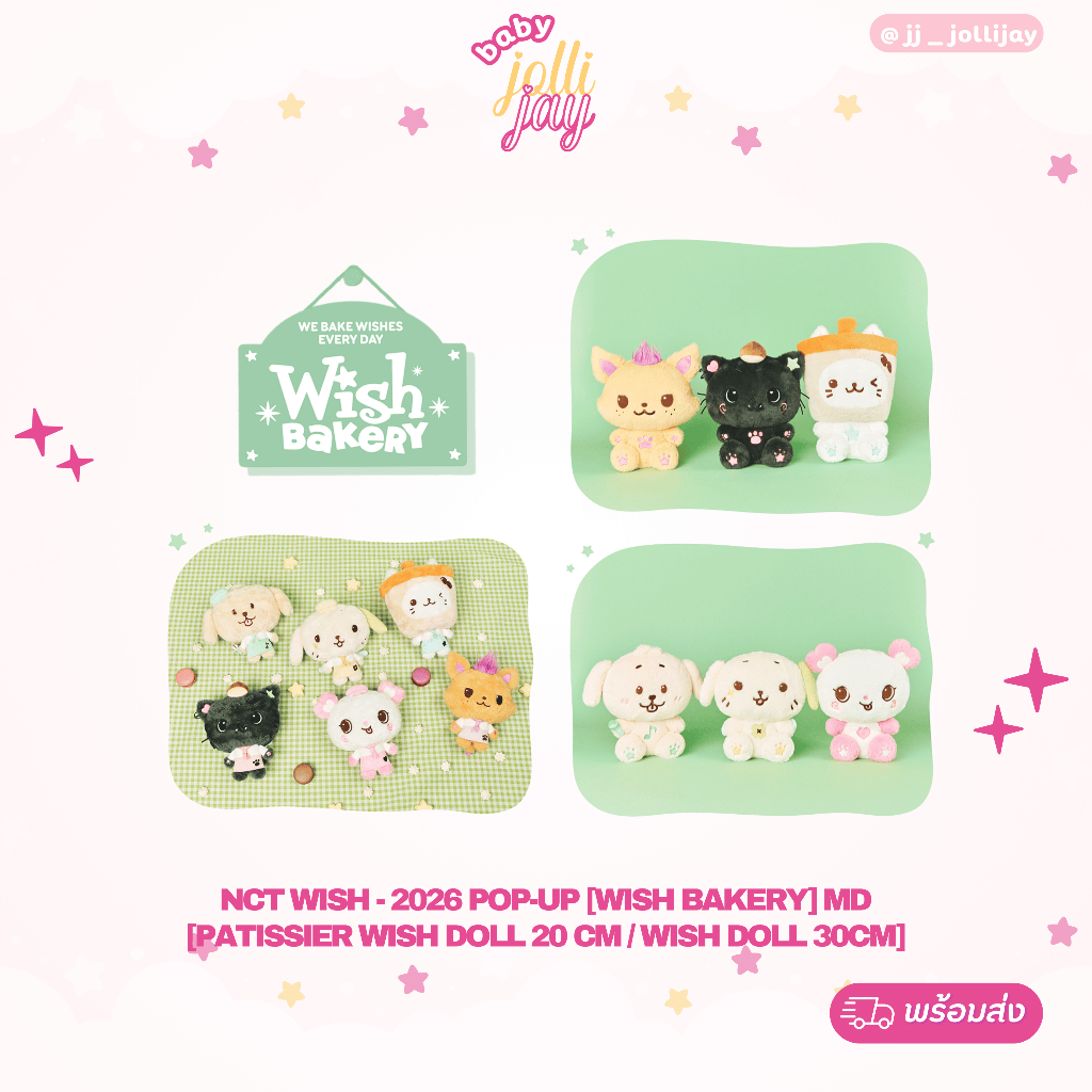 NCT WISH - 2026 POP-UP [WISH BAKERY] MD [PATISSIER WISH DOLL 20 CM / WISH DOLL 30CM]