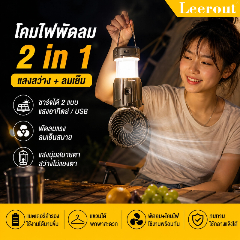 2026 พัดลมพลังงานแสงอาทิตย์โคมไฟม้าอเนกประสงค์โคมไฟกลางแจ้งตั้งแคมป์ในตัวพาวเวอร์แบงค์