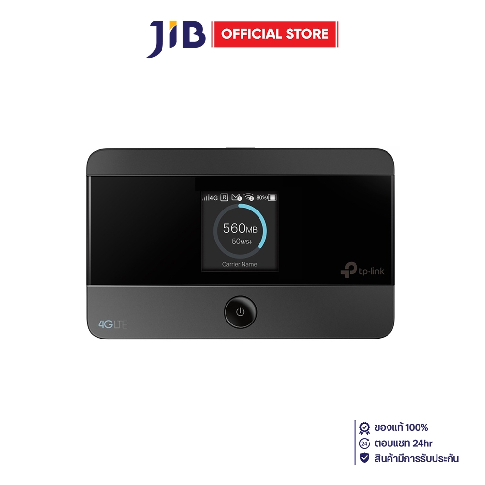MOBILE ROUTER (โมบายเราเตอร์) TP-LINK M7350 (V10) - 4G LTE MOBILE WI-FI