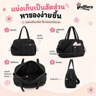 Pufflora กระเป๋าเดินทาง กระเป๋าสะพายข้าง กระเป๋าถือ รุ่น Fit & Fly Bag ใบใหญ่ จุของได้เยอะ ช่องเก็บของหลายช่อง