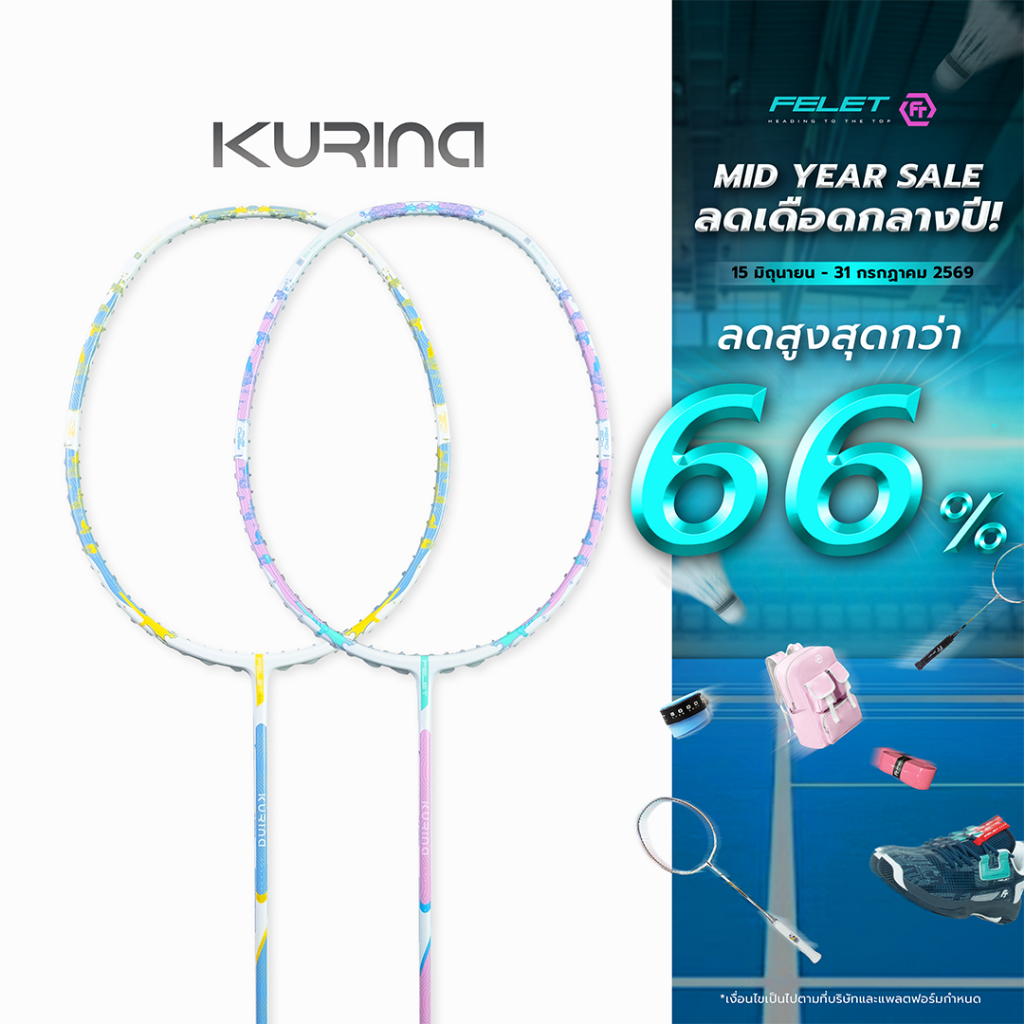FELET ไม้แบดมินตัน รุ่น KURINA 01 (4U) แถมเอ็น คละสี + ซองหนัง