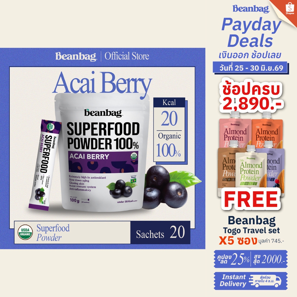 Beanbag superfood Organic Anti-Aging เครื่องดื่มซุปเปอร์ฟู้ด ผงเบอร์รี่รวม สูตรแอนไทเอจจิ้ง 100g ออร์แกนิค ไม่มีน้ำตาล