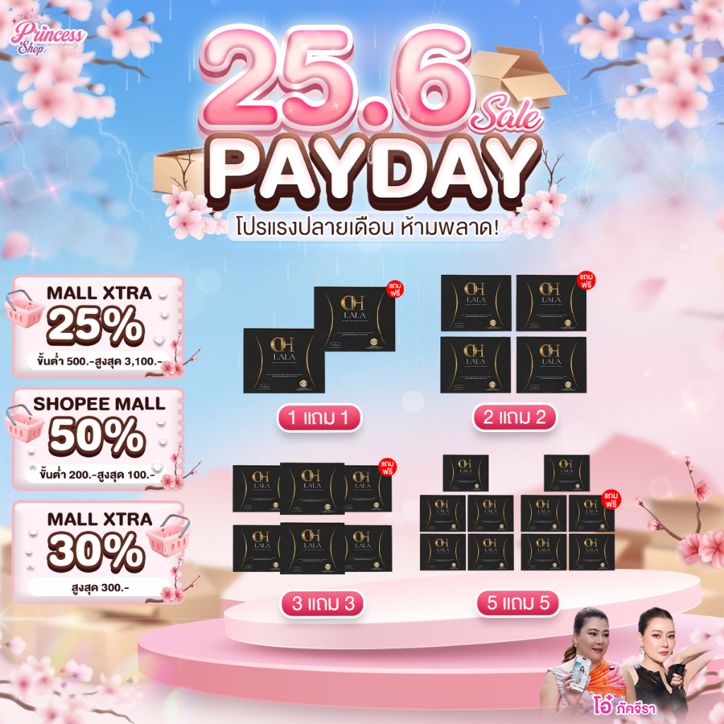 [ โปรโมชั่น ] OH LaLa โอ๋ ภัคจีรา ผลิตภัณฑ์เสริมอาหาร โอ ลาลา (1กล่องมี10แคปซูล)