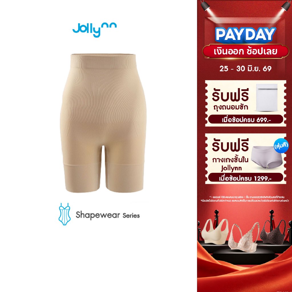 Jollynn Shapewear Seamless Power Sculpting High-Waisted Mid-Thigh Short(KSW0104) ชุดกระชับสัดส่วน กางเกงกระชับส่วนเกิน