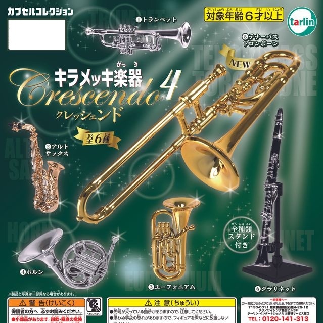 TARLIN Kiramekki Musical Instrument Crescendo Part.4 กาชาปองโมเดลเครื่องดนตรีขนาดจิ๋ว