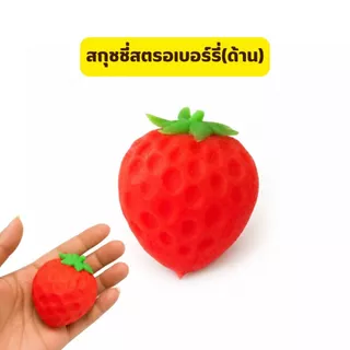 สกุชชี่ รูปทรงผลไม้ทุกรุ่น ของเล่นบีบนุ่ม ของเล่นของขวัญสำหรับเด็ก หลากหลายแบบ ของเล่นบีบ สกุชชี่