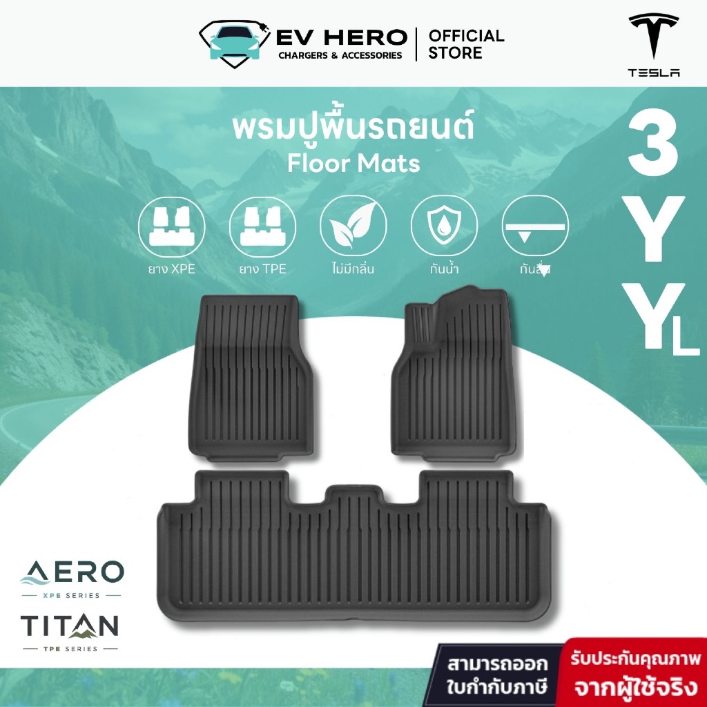 EV HERO Tesla พรมปูพื้นรถยนต์ Floor Mats Model Y/ YL/ Model 3