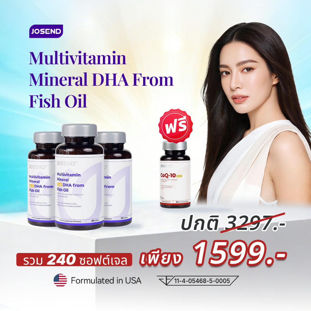JOSEND Multivitamin + Fish Oil DHA [60 ซอฟต์เจล] อาหารเสริมสูตร 16-IN-1 วิตามินรวม น้ำมันปลา โอเมก้า 3