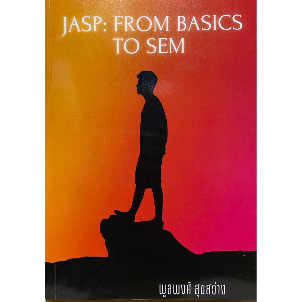 9786166363388 c111 หนังสือสอนใช้โปรแกรม JASPJASP: FROM BASICS TO SEM