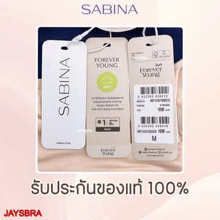 SET 2 ตัว * ทรงใหญ่ เต้าลึก * SABINA Forever young NBF24001 (ไม่มีฟองน้ำ) ฟองนม 0% ** รุ่นคุณแอน