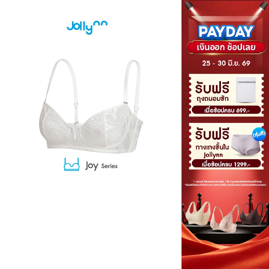 Jollynn Joy Floral Tube Top บาร์ผ้าลูกไม้ ดีไซส์ตัว U ทรงสวย บาร์ไร้โครง โจลีน ชุดชั้นใน เสื้้อใน โจลีน