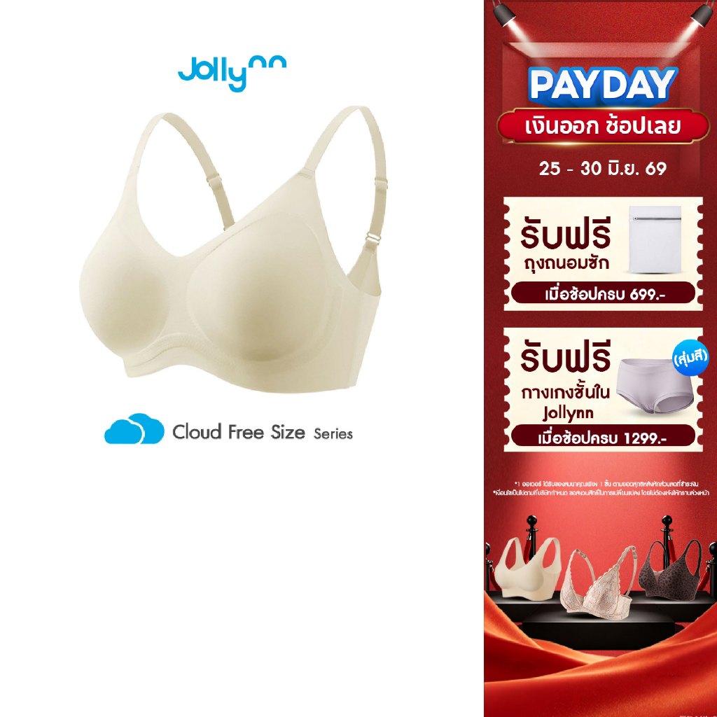 Jollynn [Cloud] Diamond Plunge Collagen+ ชุดชั้นในไร้โครง ไร้ตะขอ  ผ้าคอลลาเจน ยืดหยุ่นสูง กระชับรองรับหน้าอกได้ดี