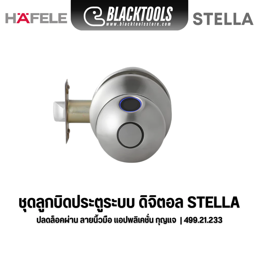 HAFELE ชุดลูกบิดประตูระบบดิจิตอล STELLA 499.21.233