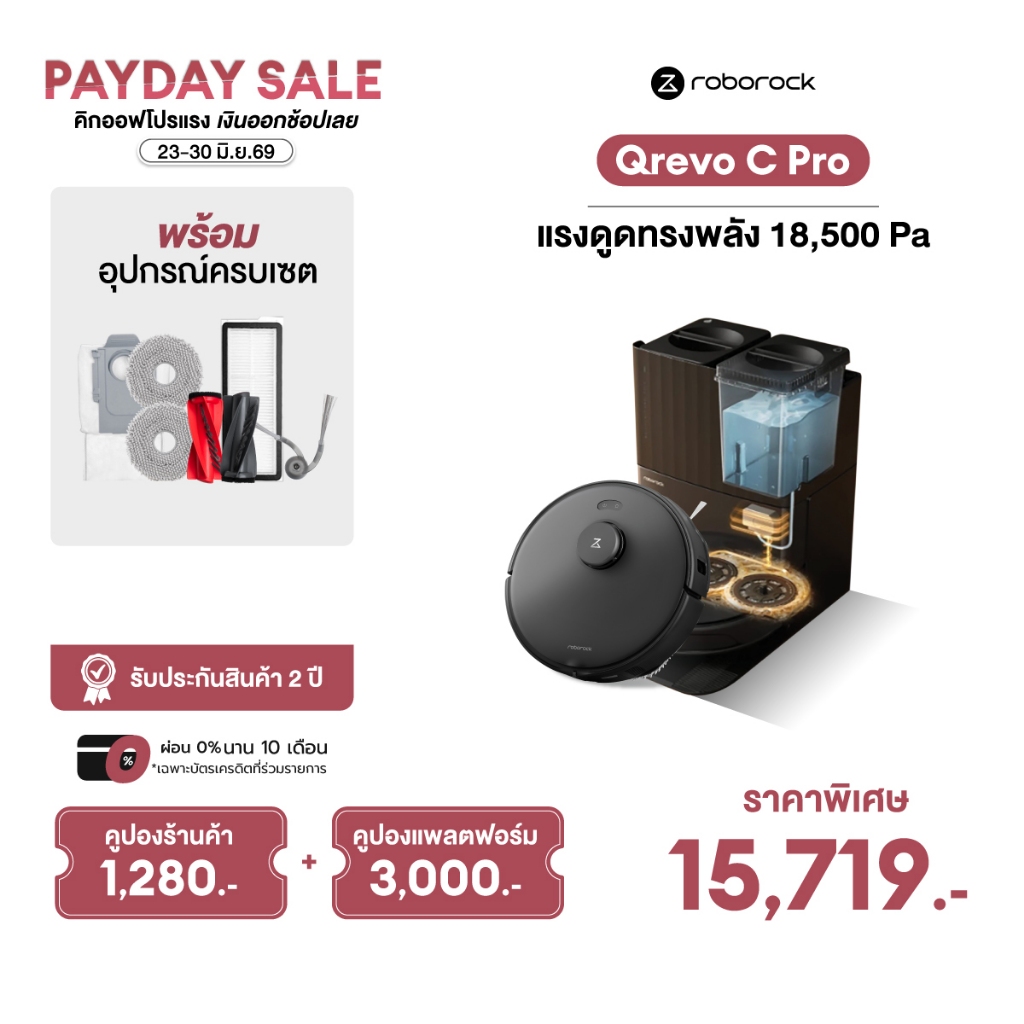 Roborock Qrevo Pro Series หุ่นยนต์ดูดฝุ่นถูพื้น แรงดูดสูงสุด 25,000 Pa บาง 7.98ซม. แขนยืด FlexiArm™ ซักม็อบอุณหภูมิสูง