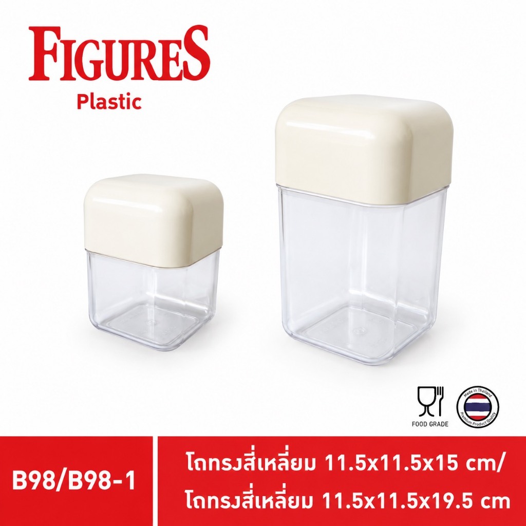 Figure ขวดโหล ขวดโหลพลาสติก โหลน้ำตาล โหลพลาสติกคุกกี้ โหลขนม โถเครื่องปรุง