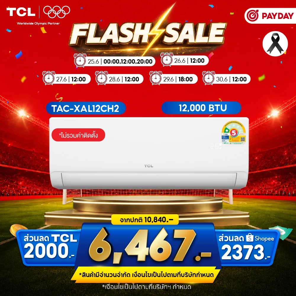 [Best Seller] TCL แอร์  Full DC SaveIn AI Inverter ประหยัดไฟ ขนาด 9,200- 24,200 BTU รุ่น TAC-XALCH2 thumbnail 3