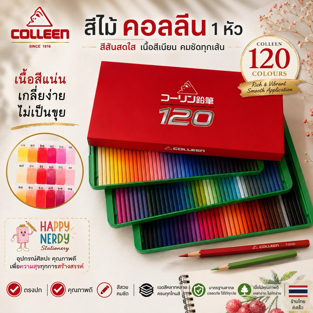Colleen สีไม้ คลอรีน 120 สี รุ่น 775 ของแท้ นุ่มลื่น ระบายง่าย ไล่เฉดสีครบ
