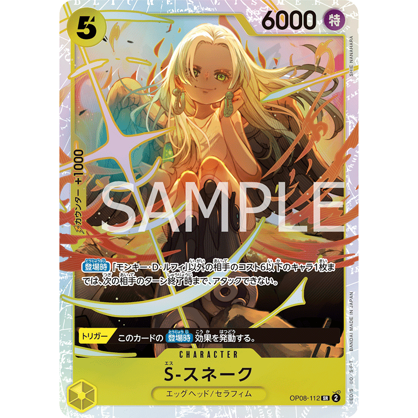 OP08-112 S-Snake One Piece Card Game