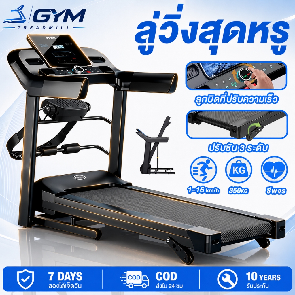 ลู่วิ่งไฟฟ้า JC700 ลู่วิ่ง 5.0HP หน้าจอ ใหญ่ ลู่วิ่งพับได้ ปรับระดับความเร็ว 16 ระดับ ปรับความชันได้