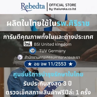 Rebedta ATS Static Digital ที่นอนลมป้องกันแผลกดทับ PVC Hybrid นุ่มพิเศษ ศูนย์ไทย​ ​มี​อย จดแจ้ง​.67-1-3-20000975