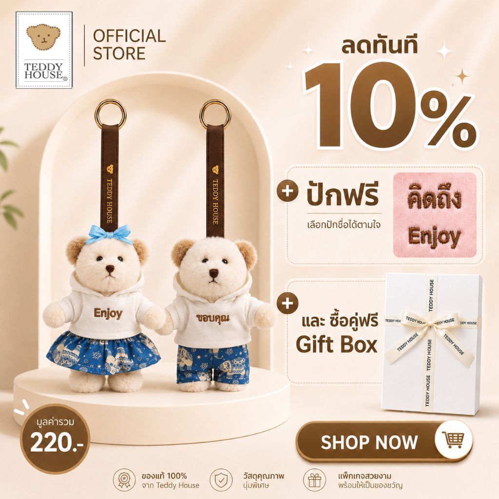 TEDDY HOUSE : Aroma Teddy Casual Collection ตุ๊กตาหมีหอมอโรม่า (จัดส่ง 1-3 วันทำการ)