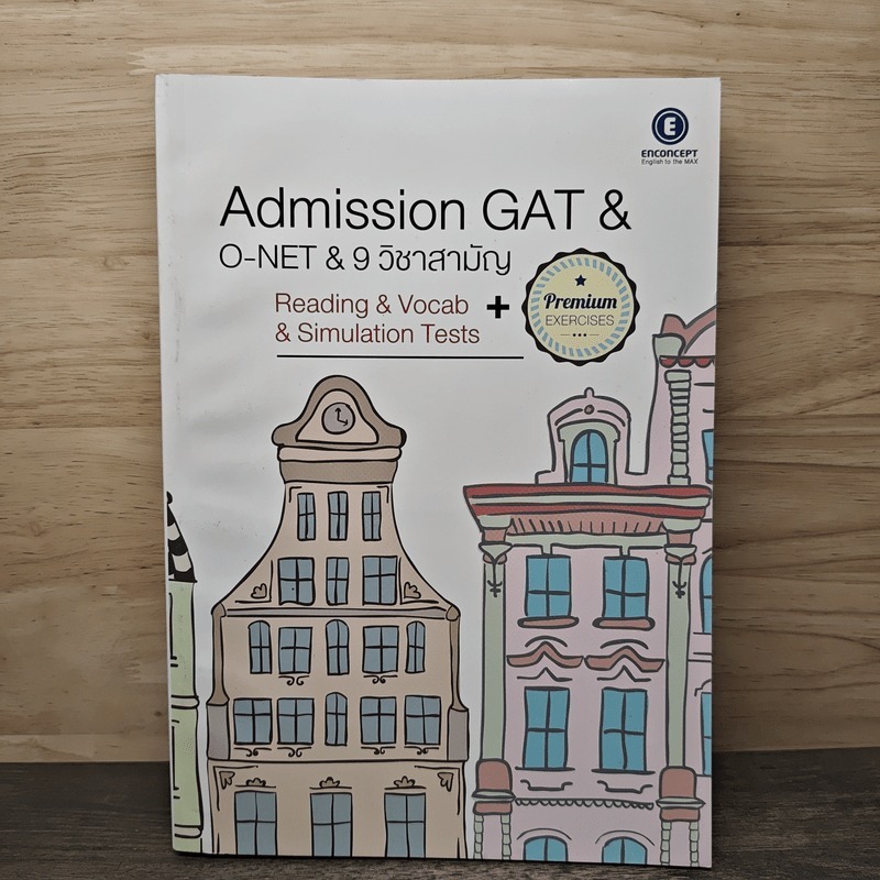 ⭐Admission GAT & O-NET & 9 วิชาสามัญ 🏷️1169500