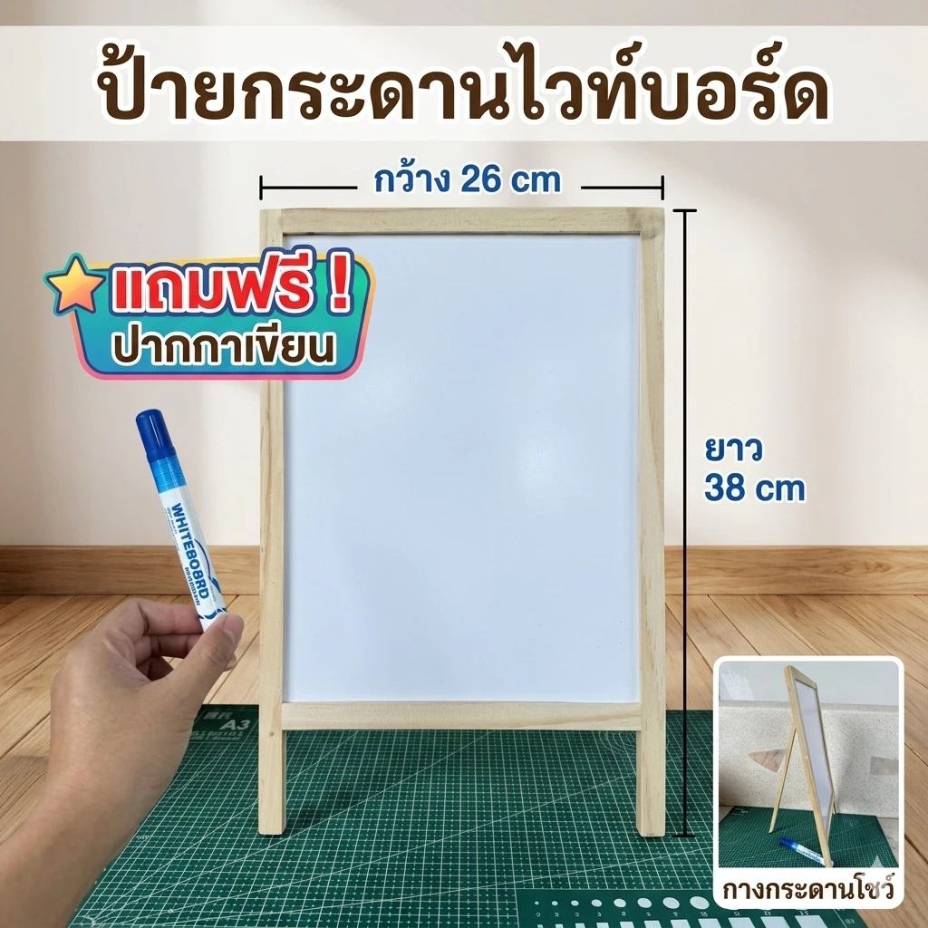 กระดานไวท์บอร์ดมีขาตั้ง แถมฟรี ปากกาเขียน❗️ พร้อมส่ง