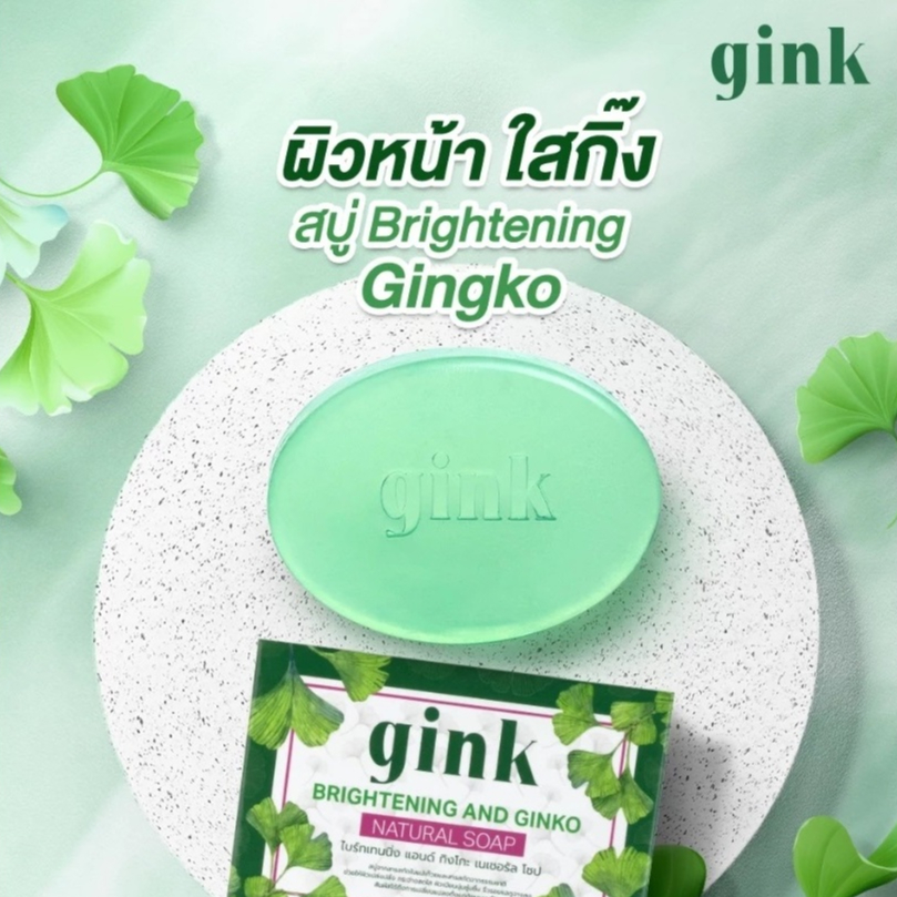 กิ๊ง (GINK) สบู่ล้างหน้าใบแปะก๊วย ฟองนุ่ม หน้าใส ผิวนุ่มเด้ง ลดสิว รูขุมขนกระชับ เห็นผลตั้งแต่ก้อนแรกจริง
