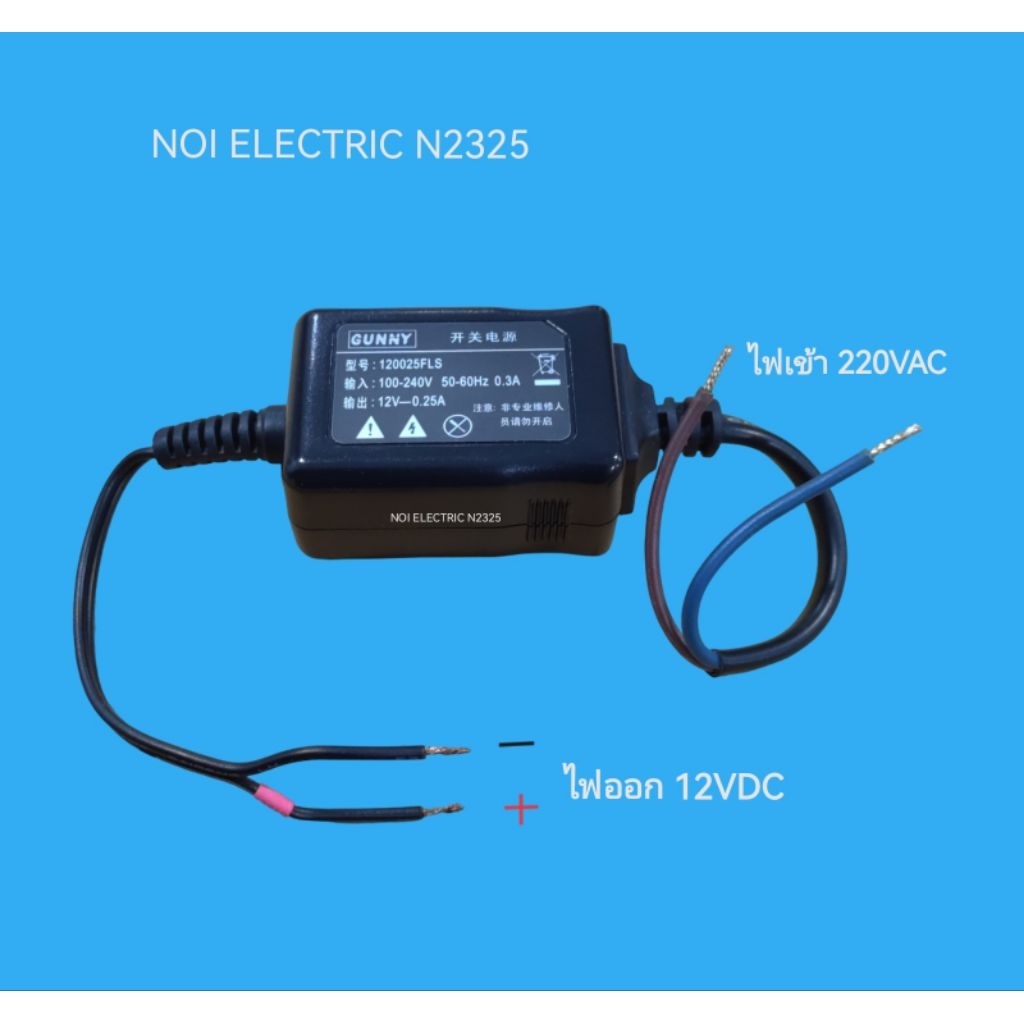 N2325 อะแดปเตอร์จ่ายไฟตู้เย็นพานาโซนิค 12-13V 0.4A อะไหล่ตู้เย็น สินค้าเทียบใช้กับรุ่น NR-B53M1, NR-