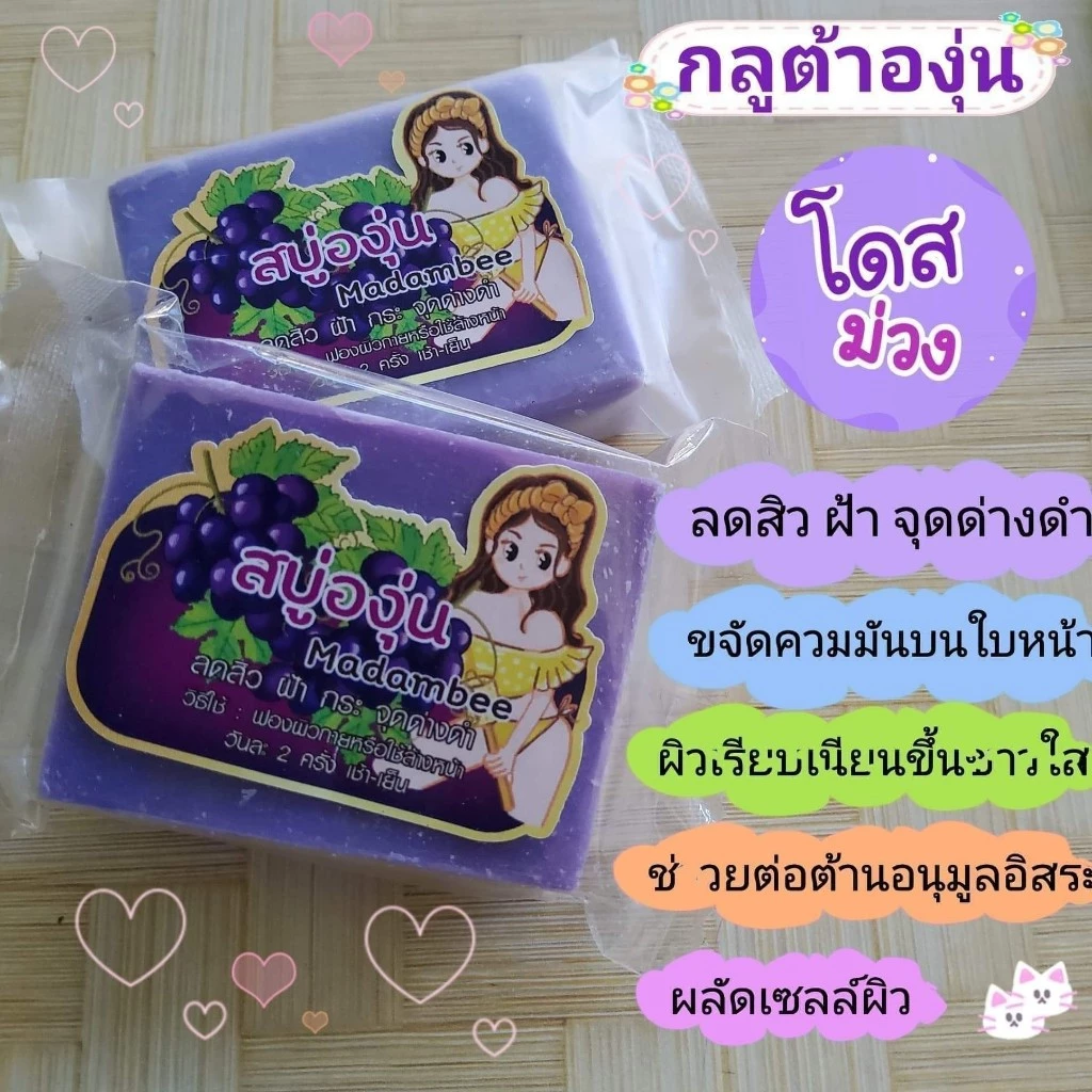 สบู่กลูต้าผิวขาว 35 กรัม thumbnail 4