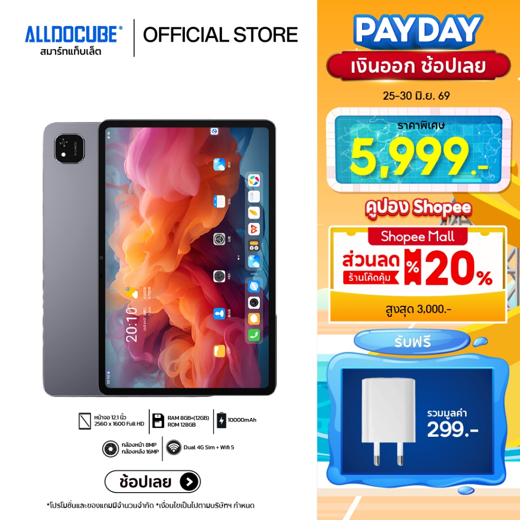 [แถมฟรี! หัวชาร์จ]  ALLDOCUBE iPlay 60 Pad Pro แท็บเล็ต หน้าจอ 12.1 นิ้ว Refresh rate 90Hz แบตอึด ชาร์จไว 33W