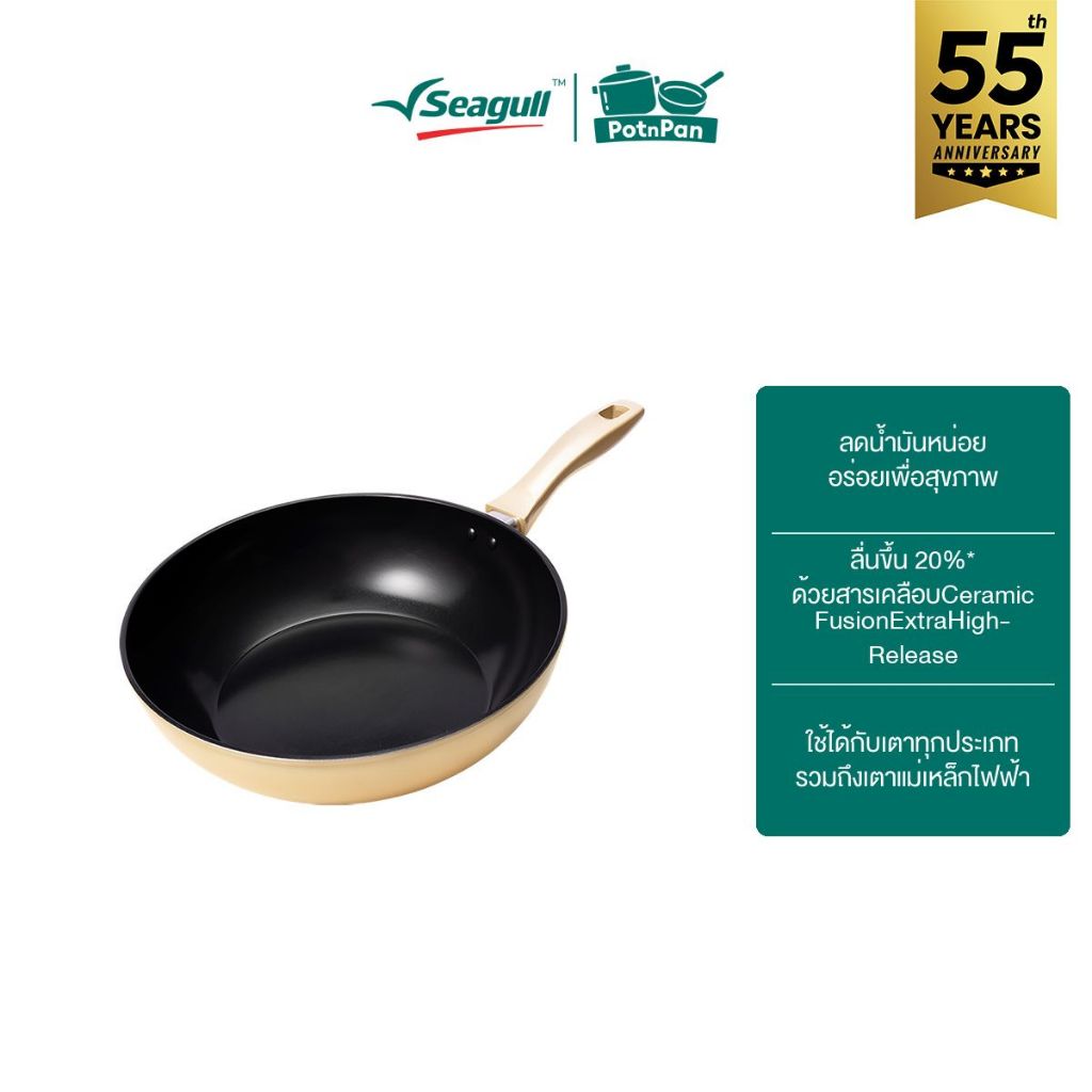 Seagull กระทะด้ามเซรามิค อินดักชั่น 24 ซม. Ceramic Fry Pan Induction 24 cm