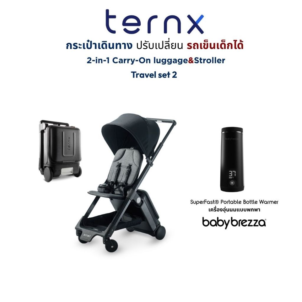TernX 2-IN-1 Carry on Luggage & Stroller Travel set 2:TernX+Portable Bottle