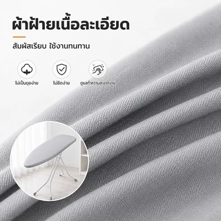 CSH ผ้าคลุมโต๊ะรีดผ้า ผ้ารองรีด ผ้ารีดผ้าสะท้อนความร้อน กันความร้อน รีดลื่น ไม่ติดผ้า โต๊ะรีดผ้า อะไหล่โต๊ะรีด