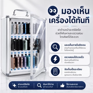 evebell ตู้เก็บโทรศัพท์มือถือ 12/24/36/48ช่อง พร้อมกุญแจล็อคได้ (พร้อมสติ๊กเกอร์) แบบติดผนัง