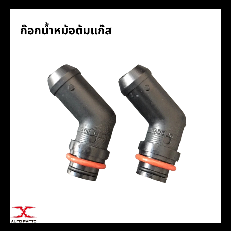ก๊อกน้ำ ท่อน้ำ หม้อต้มLPG ข้องอTomasetto / Energy-Reform ของแท้